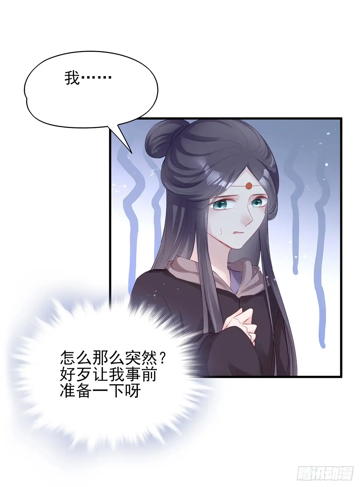 《烈火狂妃：兽性王爷硬要宠》震惊！即将分离的小情侣竟然…… 第30页