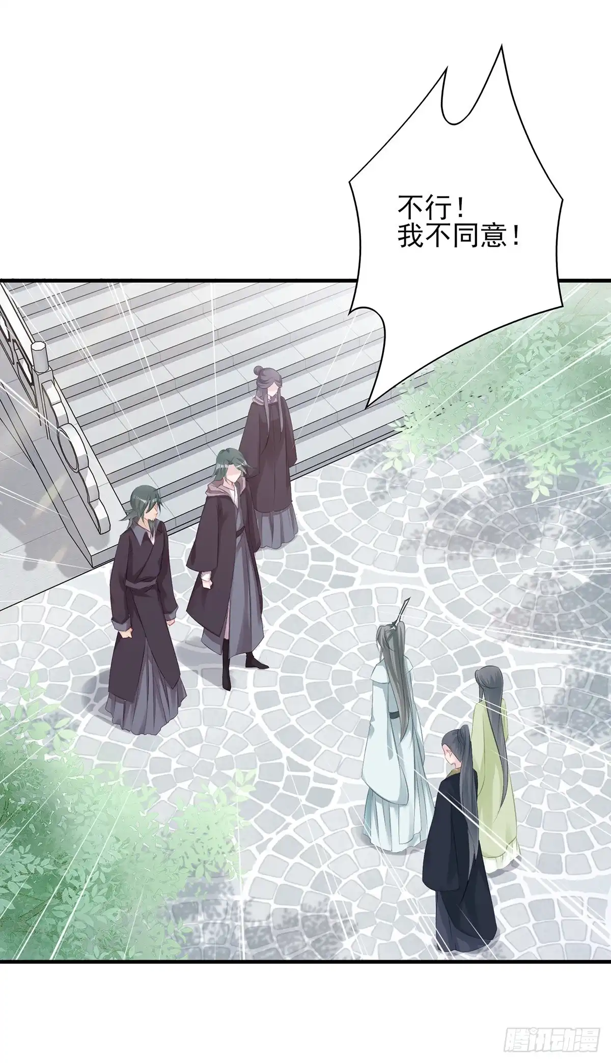 《烈火狂妃：兽性王爷硬要宠》震惊！即将分离的小情侣竟然…… 第26页