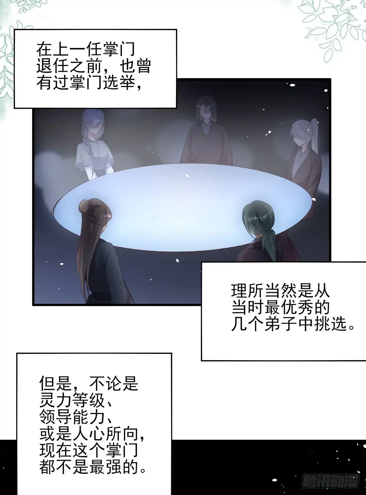 《烈火狂妃：兽性王爷硬要宠》震惊！即将分离的小情侣竟然…… 第4页