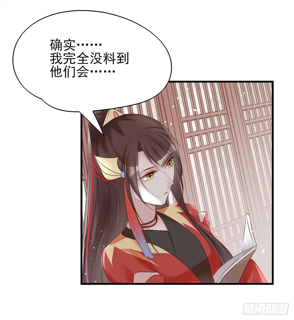 《烈火狂妃：兽性王爷硬要宠》震惊！即将分离的小情侣竟然…… 第12页