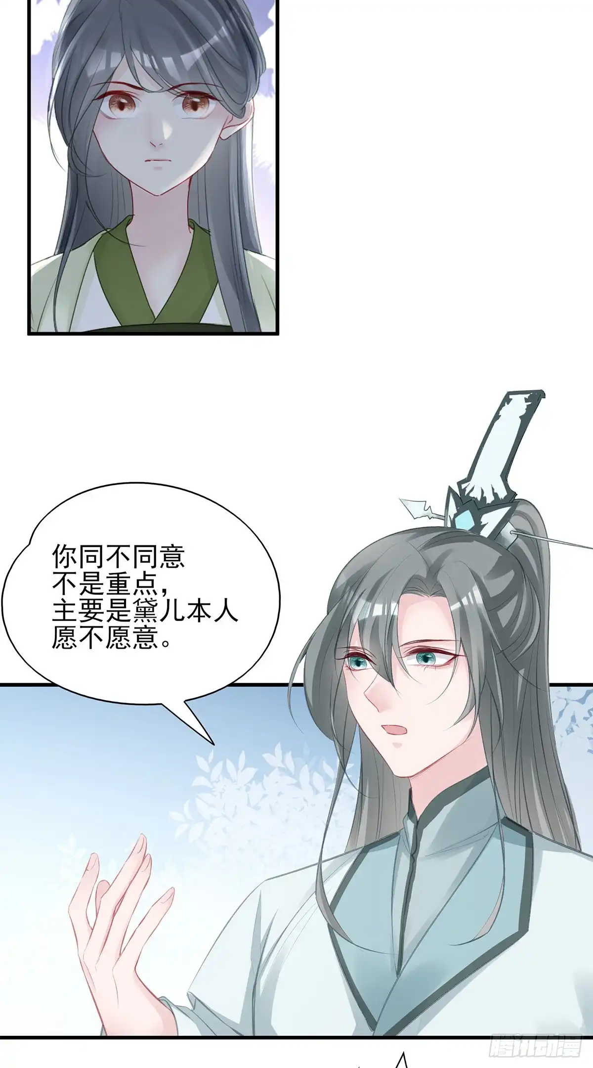《烈火狂妃：兽性王爷硬要宠》震惊！即将分离的小情侣竟然…… 第28页