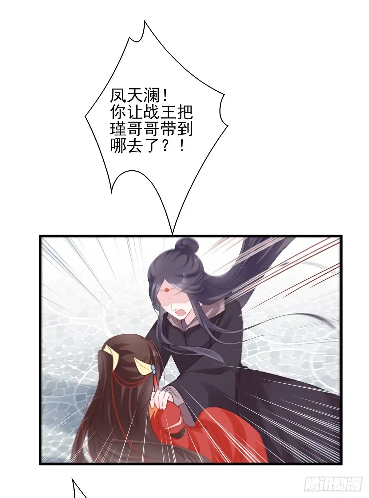 《烈火狂妃：兽性王爷硬要宠》给媳妇把战场腾出来 第33页