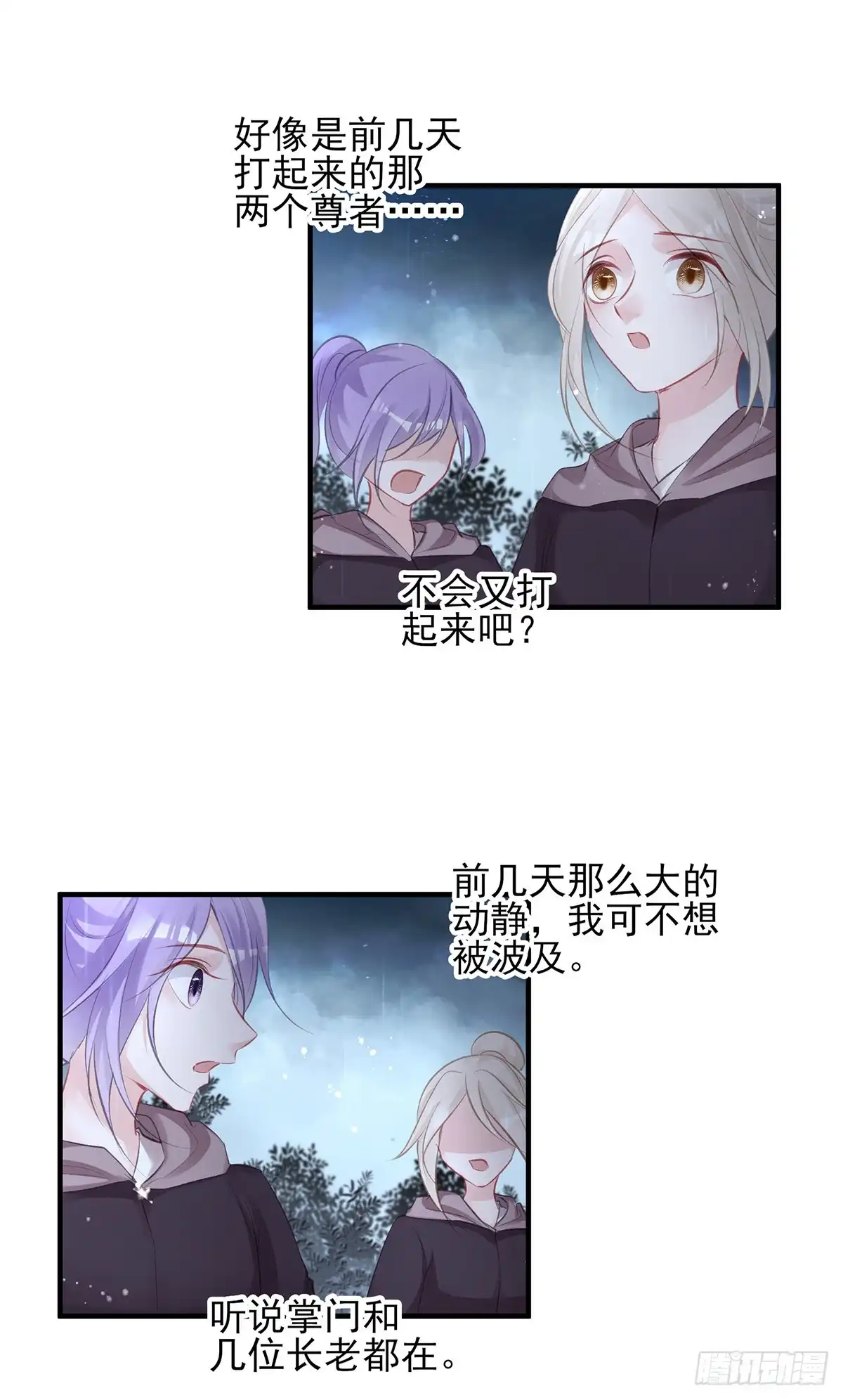 《烈火狂妃：兽性王爷硬要宠》给媳妇把战场腾出来 第26页
