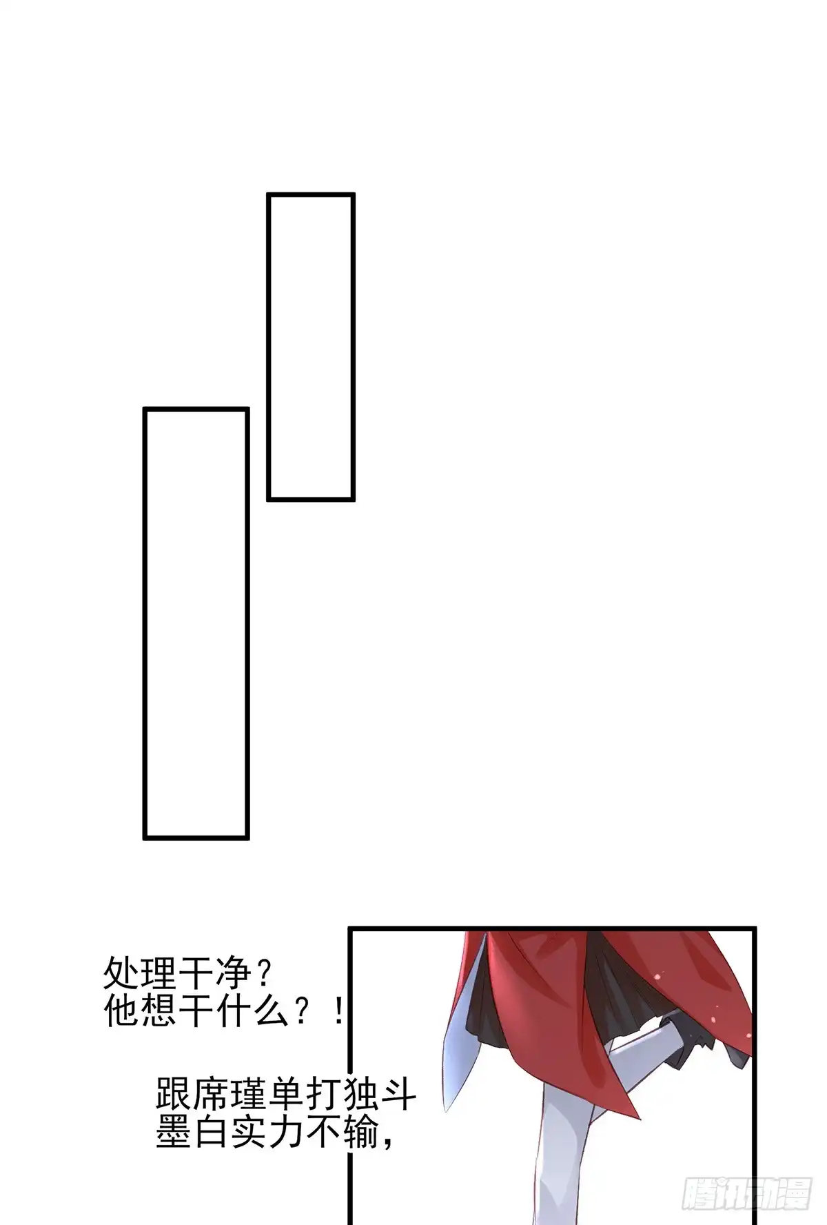 《烈火狂妃：兽性王爷硬要宠》给媳妇把战场腾出来 第9页