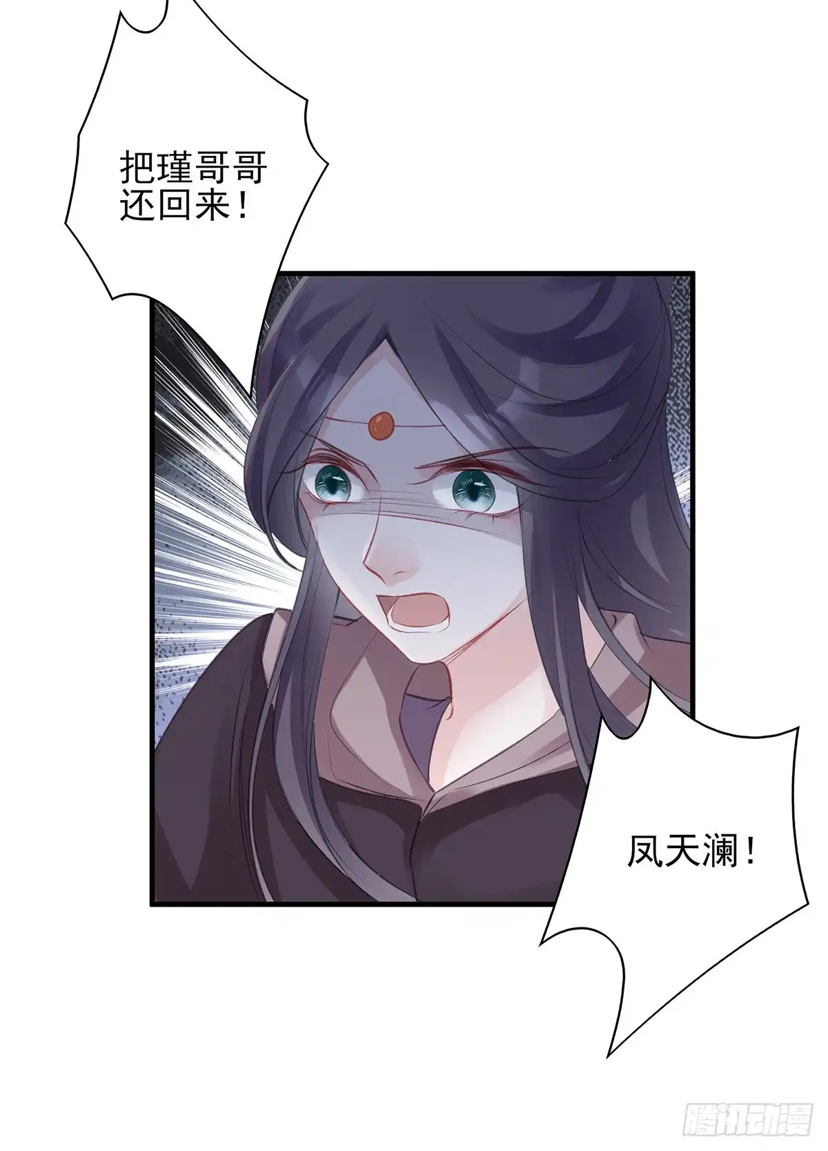 《烈火狂妃：兽性王爷硬要宠》给媳妇把战场腾出来 第34页