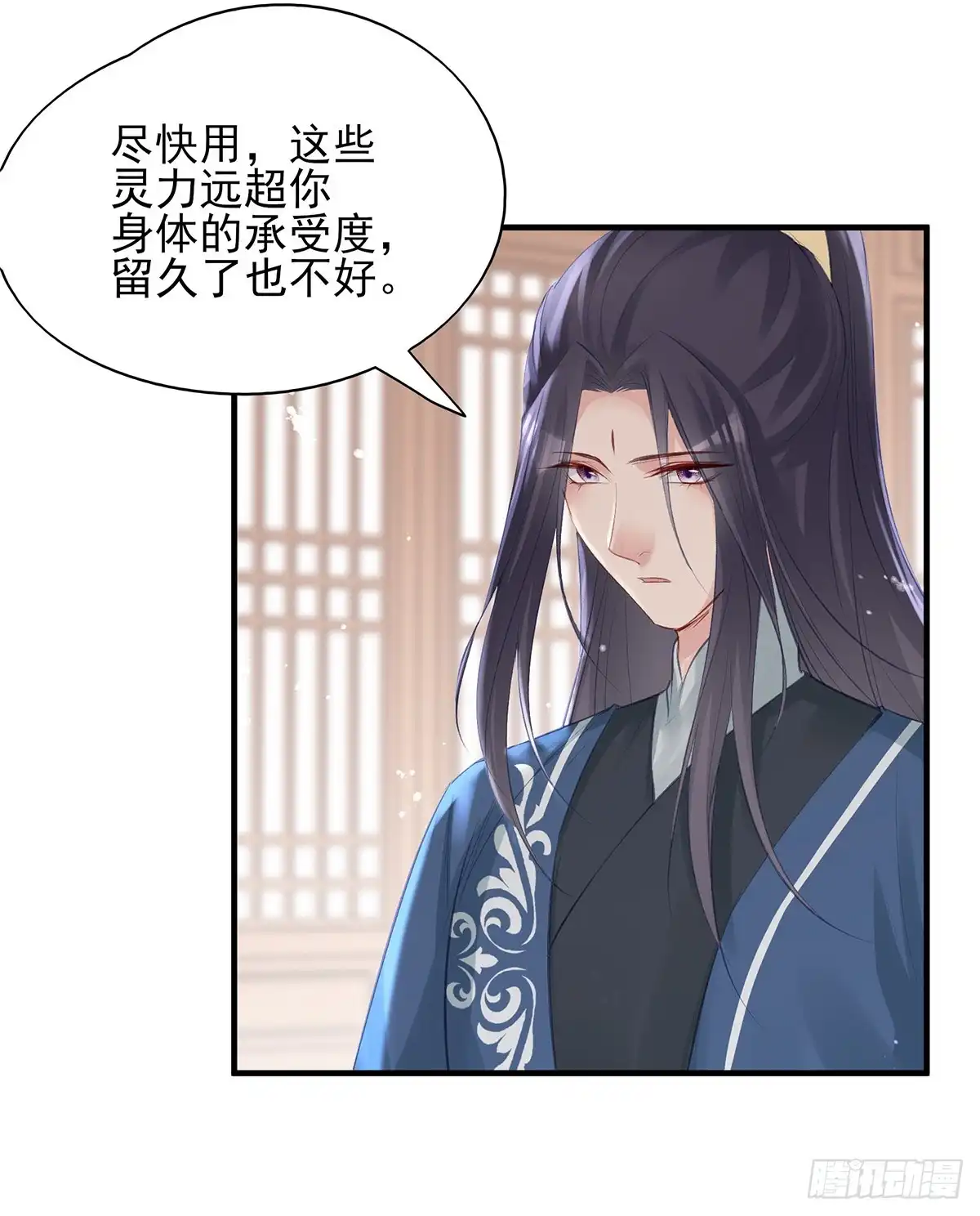 《烈火狂妃：兽性王爷硬要宠》给媳妇把战场腾出来 第5页