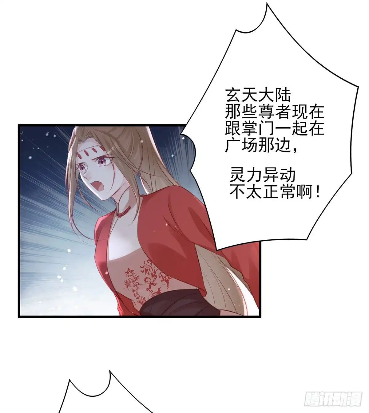 《烈火狂妃：兽性王爷硬要宠》给媳妇把战场腾出来 第12页