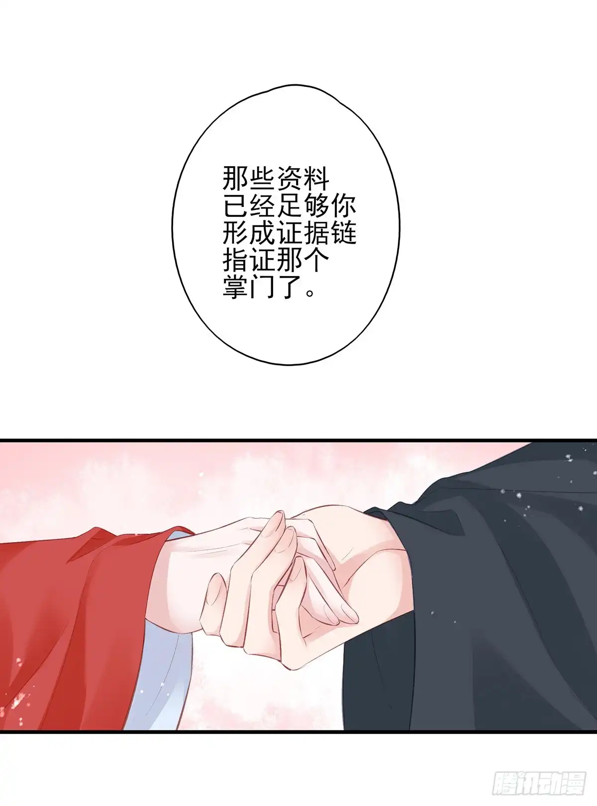 《烈火狂妃：兽性王爷硬要宠》给媳妇把战场腾出来 第2页
