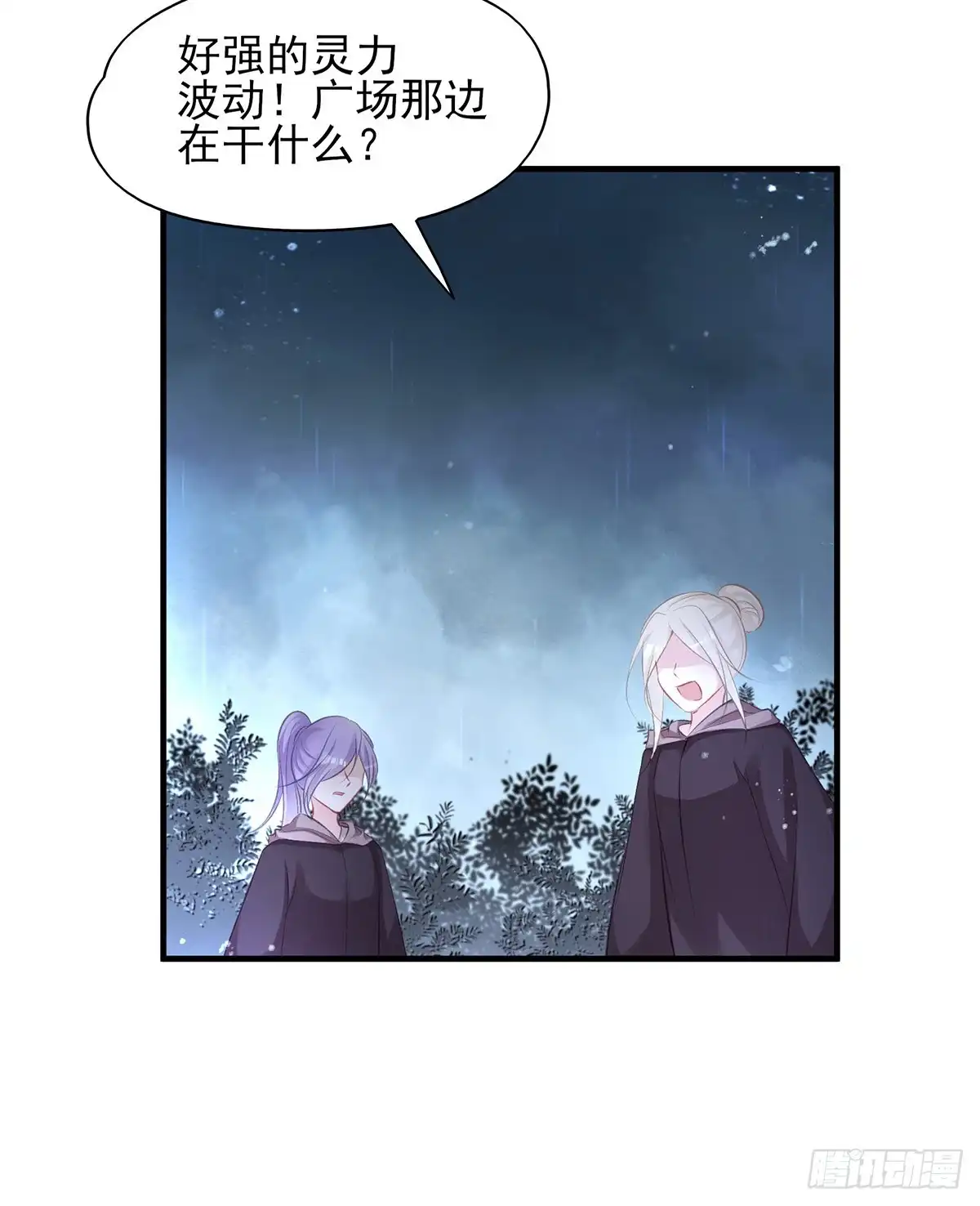 《烈火狂妃：兽性王爷硬要宠》给媳妇把战场腾出来 第25页