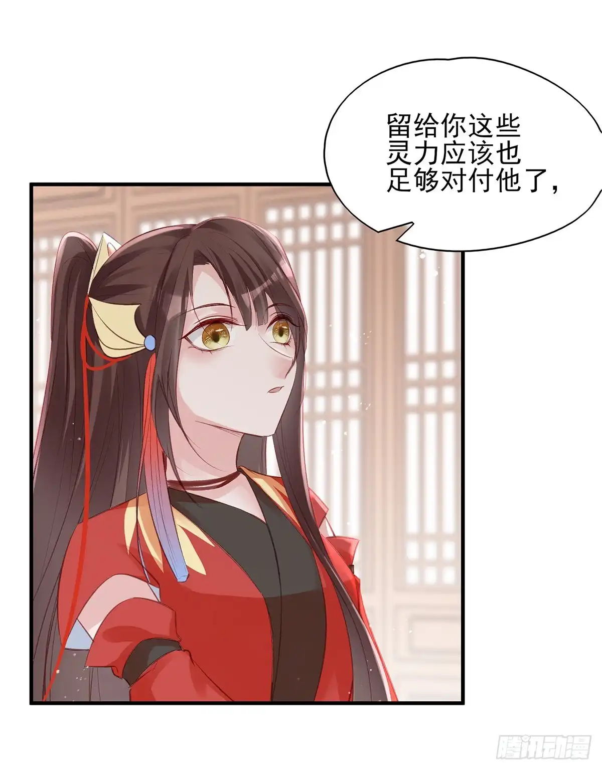 《烈火狂妃：兽性王爷硬要宠》给媳妇把战场腾出来 第4页
