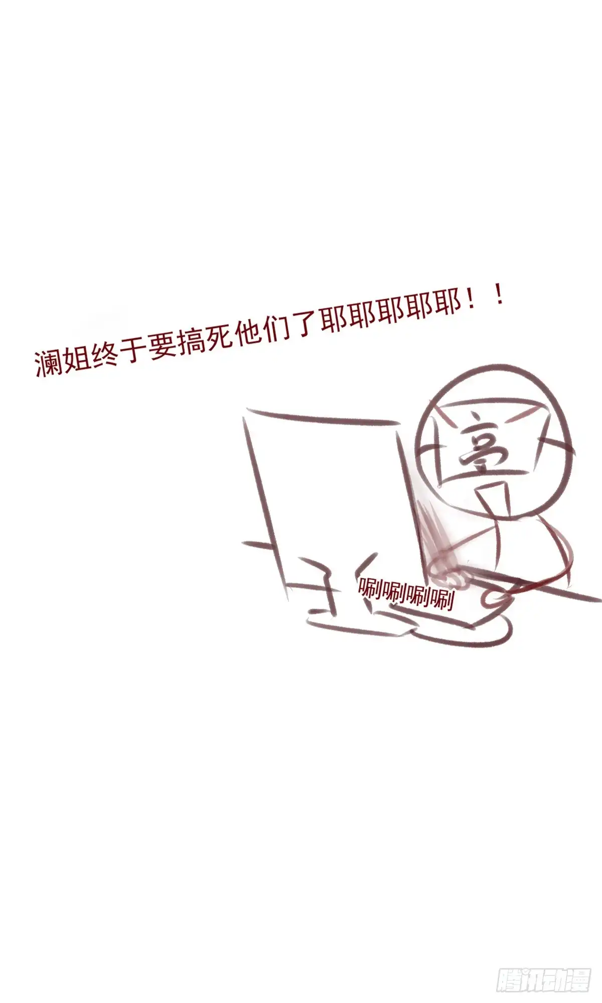 《烈火狂妃：兽性王爷硬要宠》给媳妇把战场腾出来 第43页
