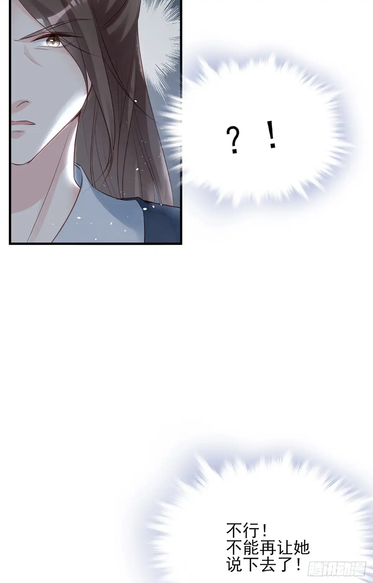 《烈火狂妃：兽性王爷硬要宠》打脸时间到！① 第40页