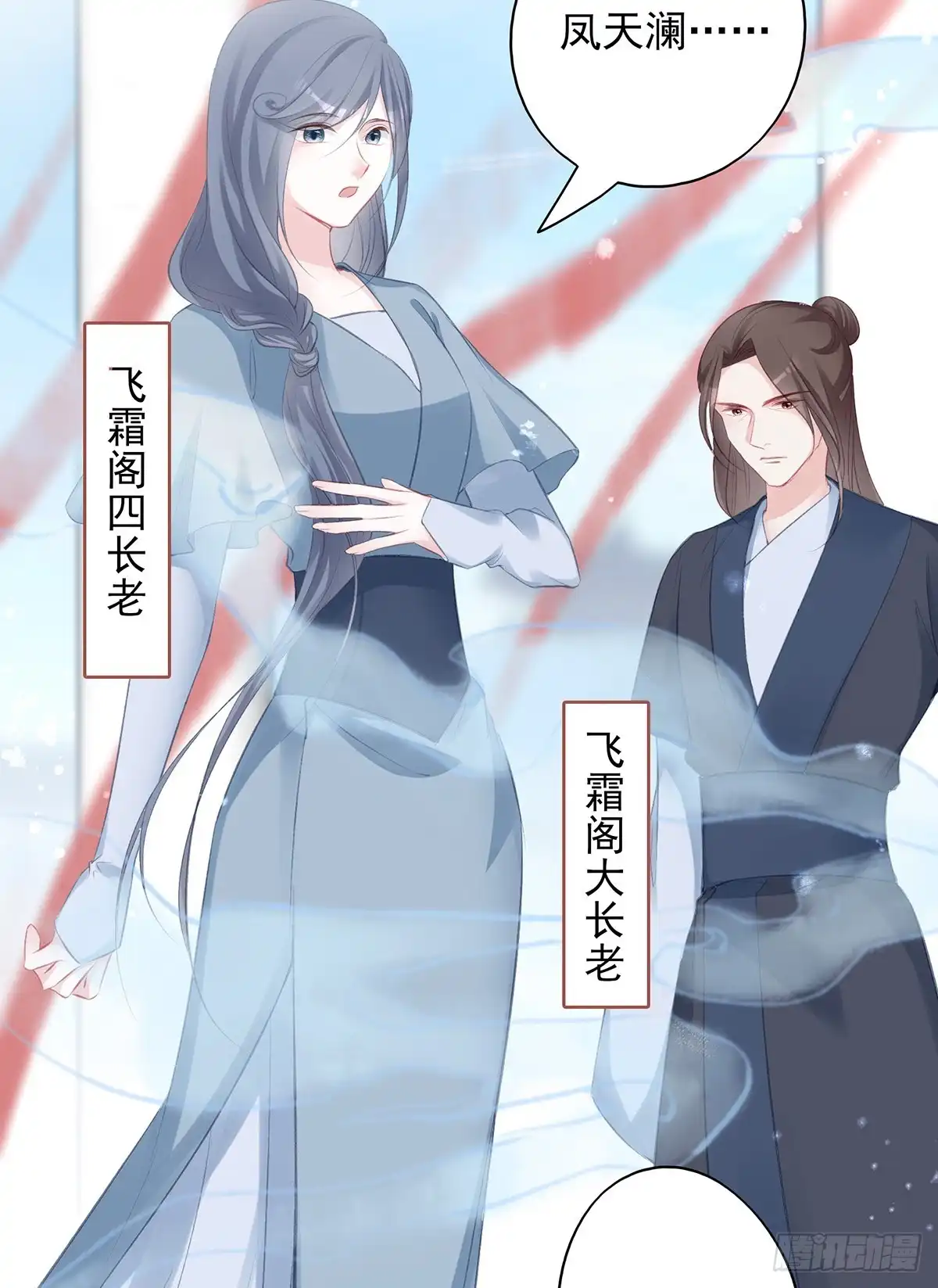 《烈火狂妃：兽性王爷硬要宠》打脸时间到！① 第4页