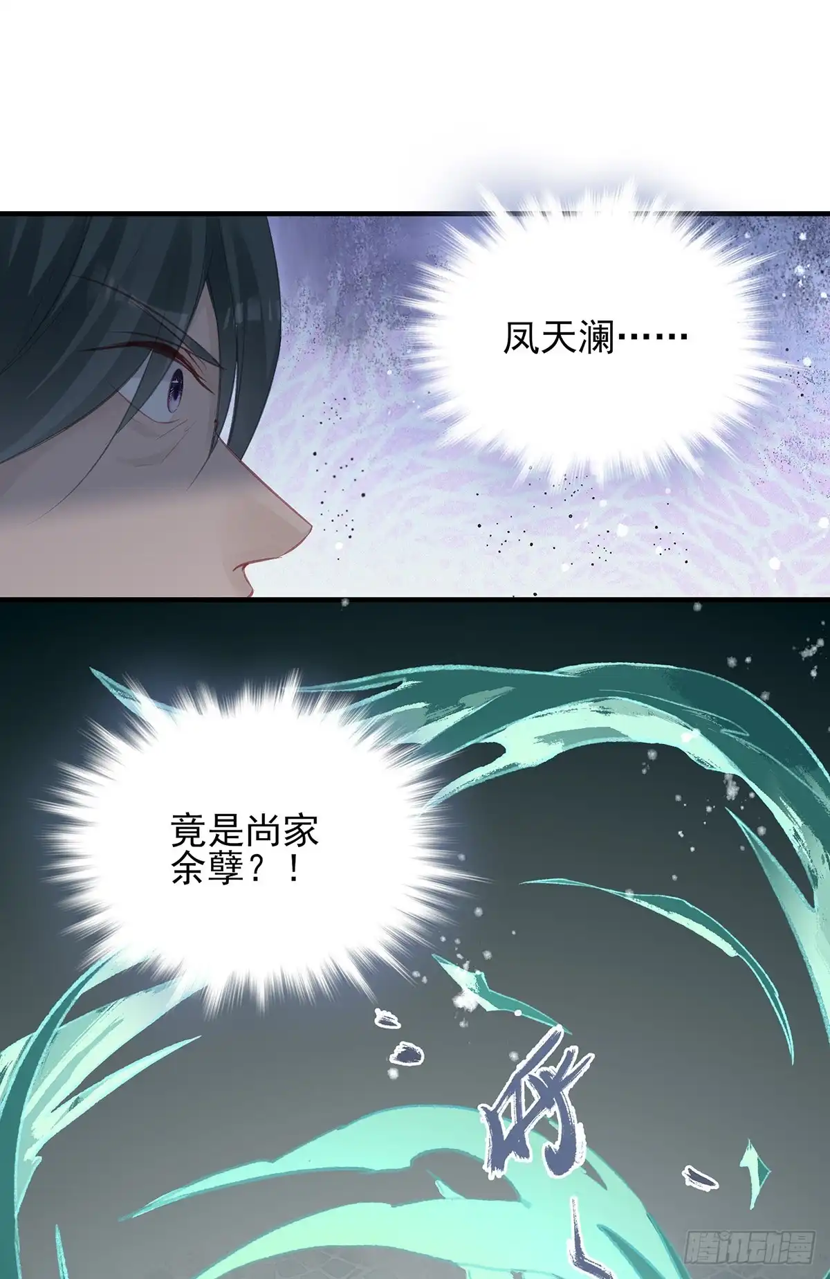 《烈火狂妃：兽性王爷硬要宠》打脸时间到！① 第13页