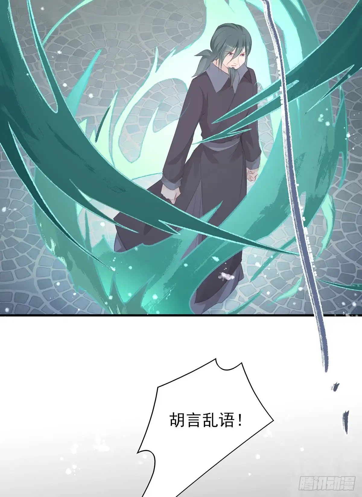 《烈火狂妃：兽性王爷硬要宠》打脸时间到！① 第14页
