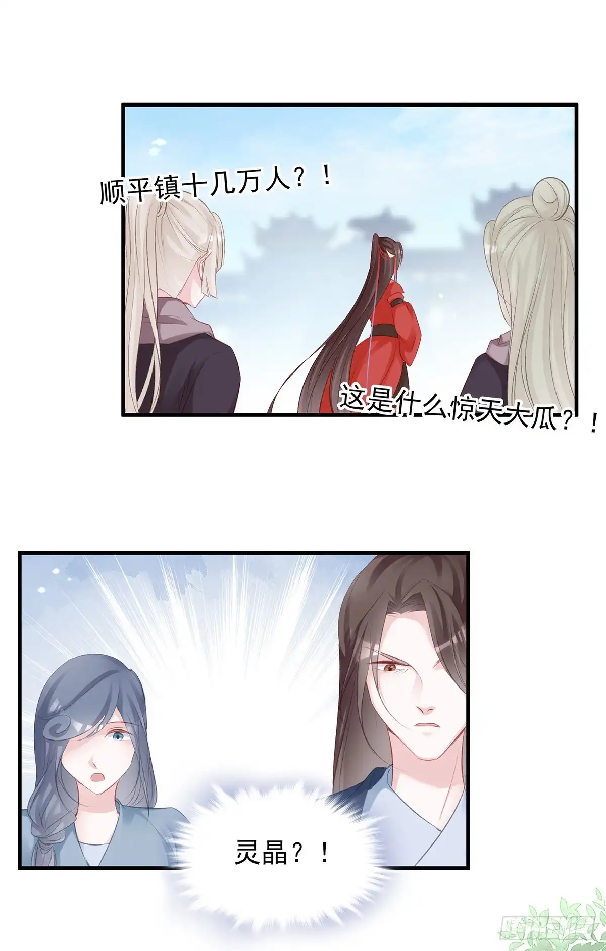 《烈火狂妃：兽性王爷硬要宠》打脸时间到！① 第24页