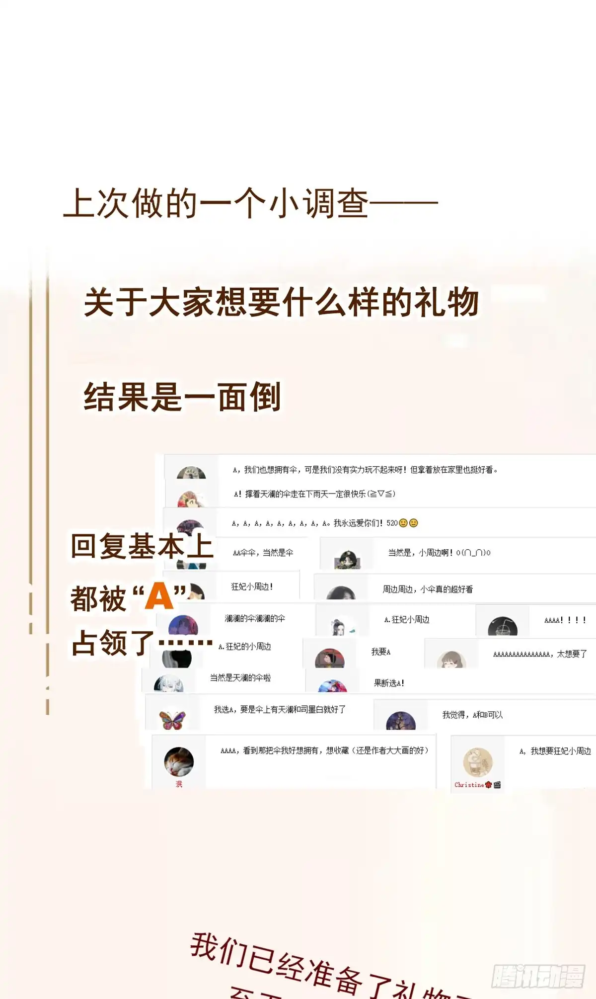 《烈火狂妃：兽性王爷硬要宠》打脸时间到！① 第44页
