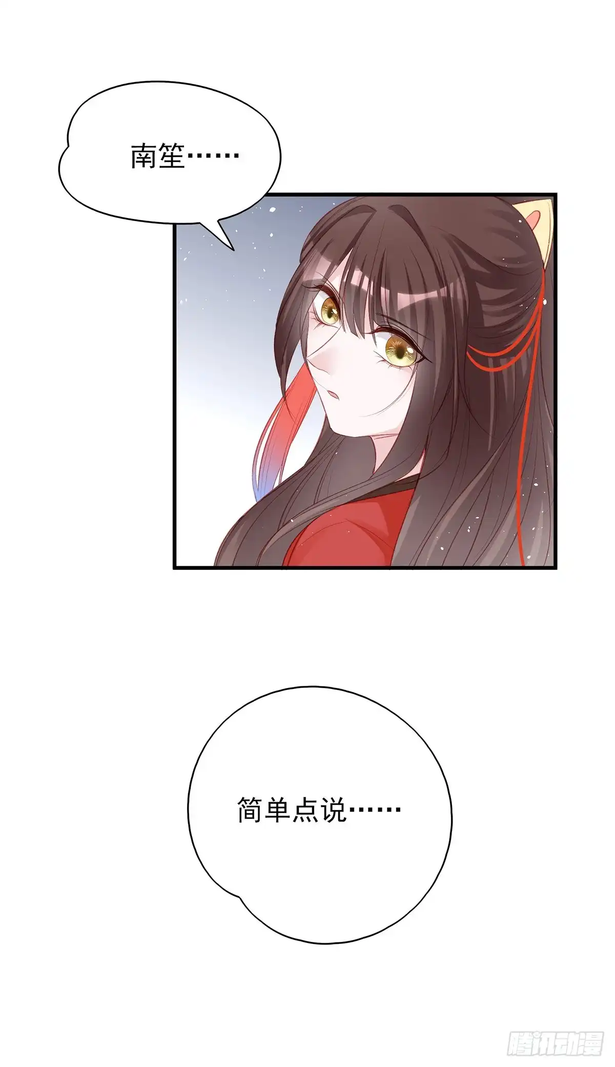 《烈火狂妃：兽性王爷硬要宠》打脸时间到！① 第28页