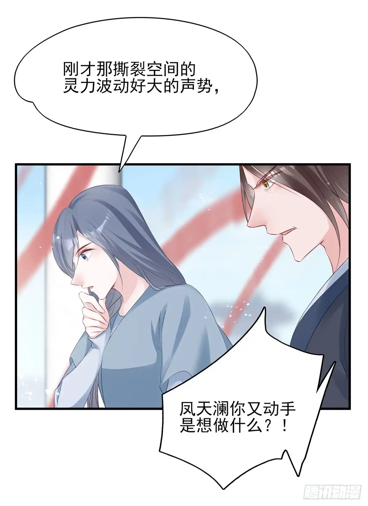 《烈火狂妃：兽性王爷硬要宠》打脸时间到！① 第9页