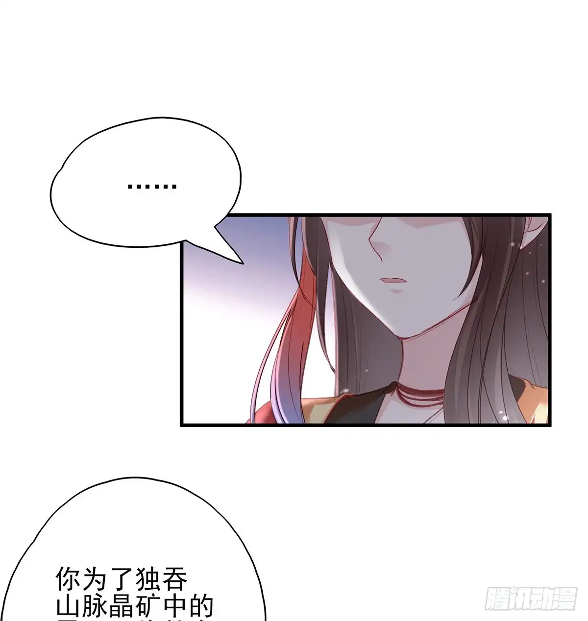 《烈火狂妃：兽性王爷硬要宠》打脸时间到！① 第22页