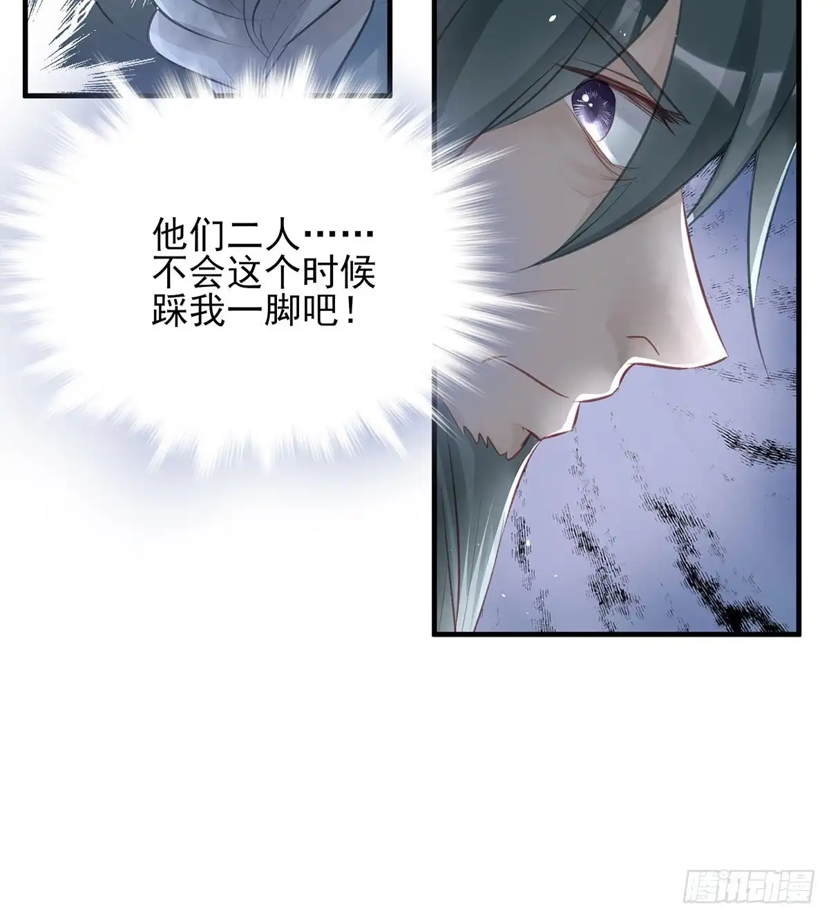 《烈火狂妃：兽性王爷硬要宠》打脸时间到！① 第37页