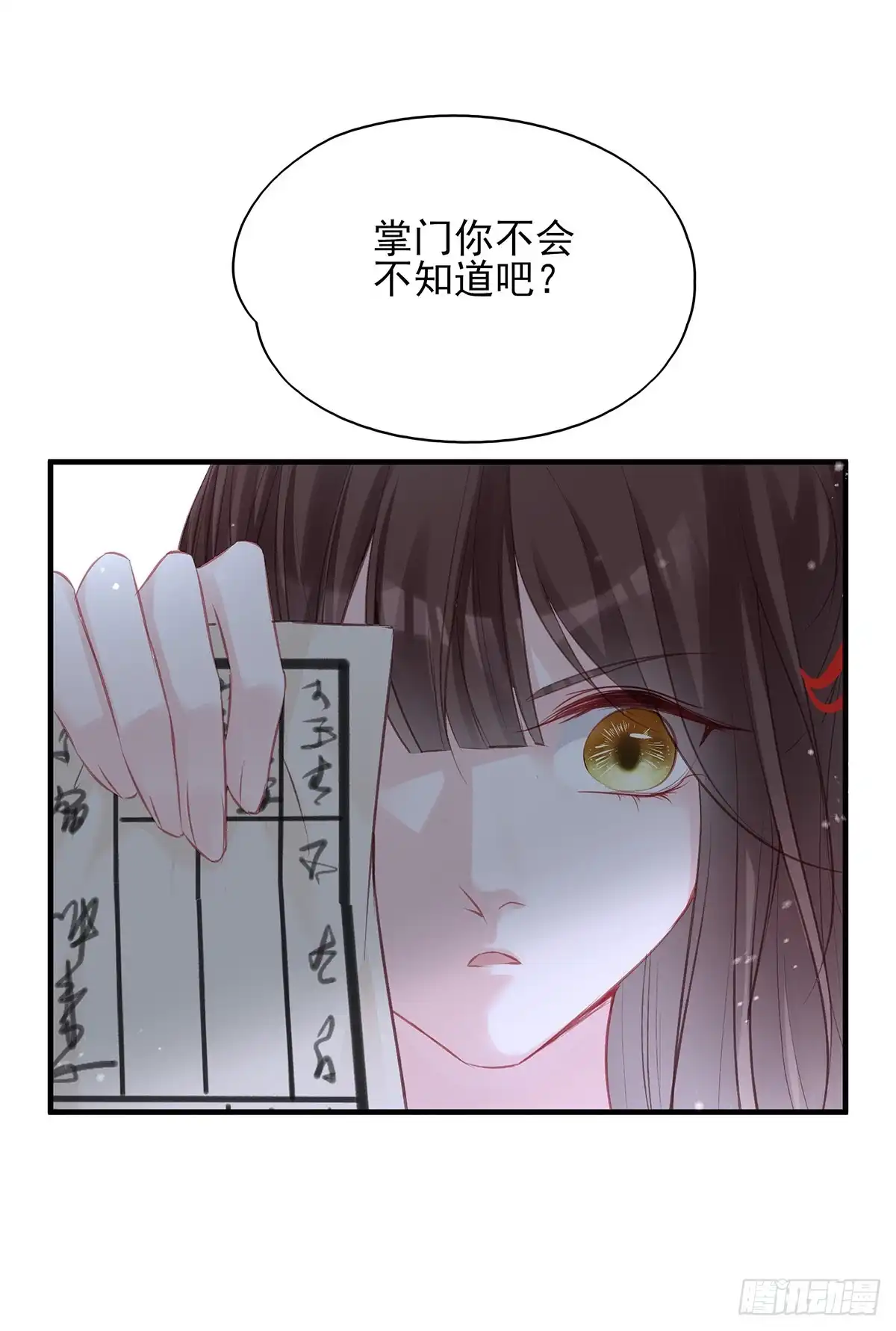 《烈火狂妃：兽性王爷硬要宠》打脸时间到！① 第12页
