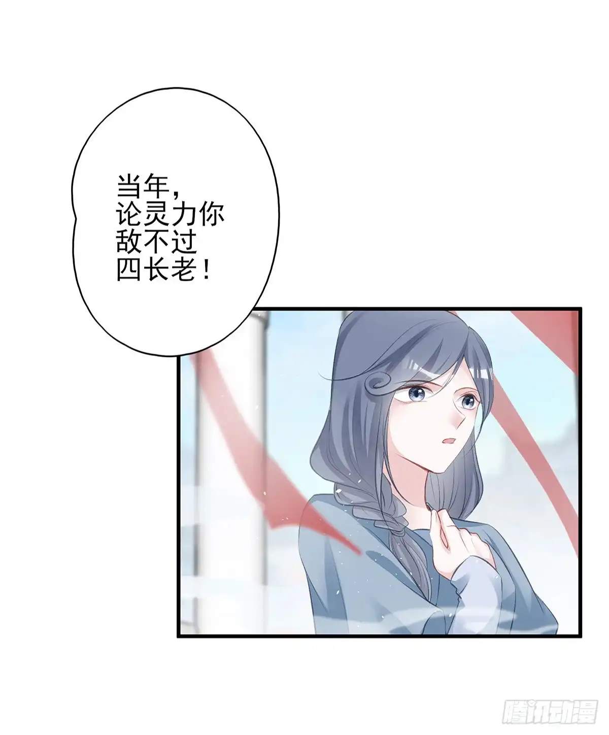 《烈火狂妃：兽性王爷硬要宠》打脸时间到！① 第32页