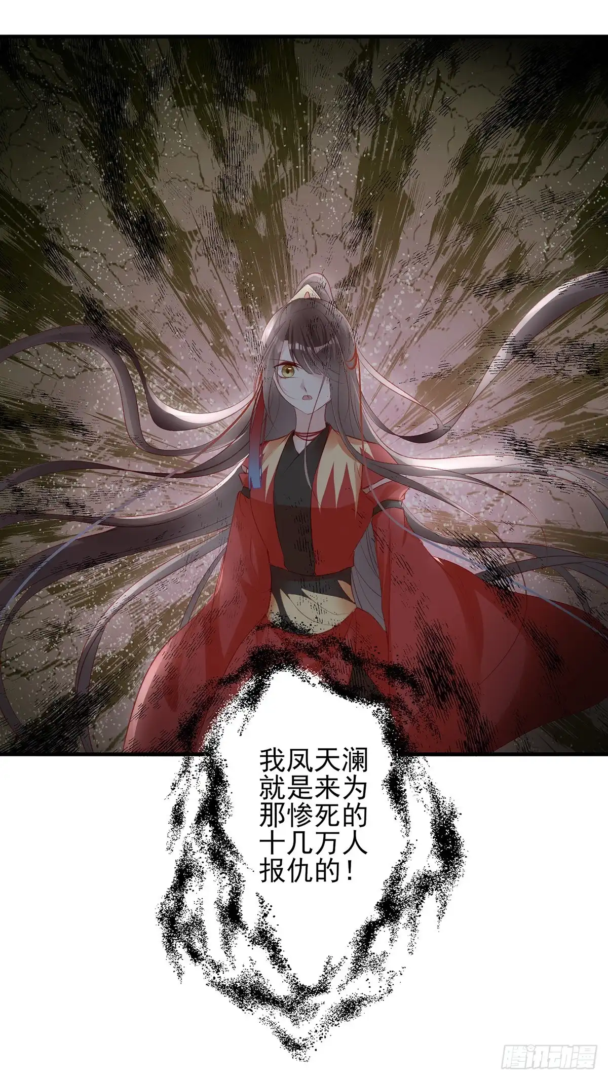 《烈火狂妃：兽性王爷硬要宠》打脸时间到！① 第29页