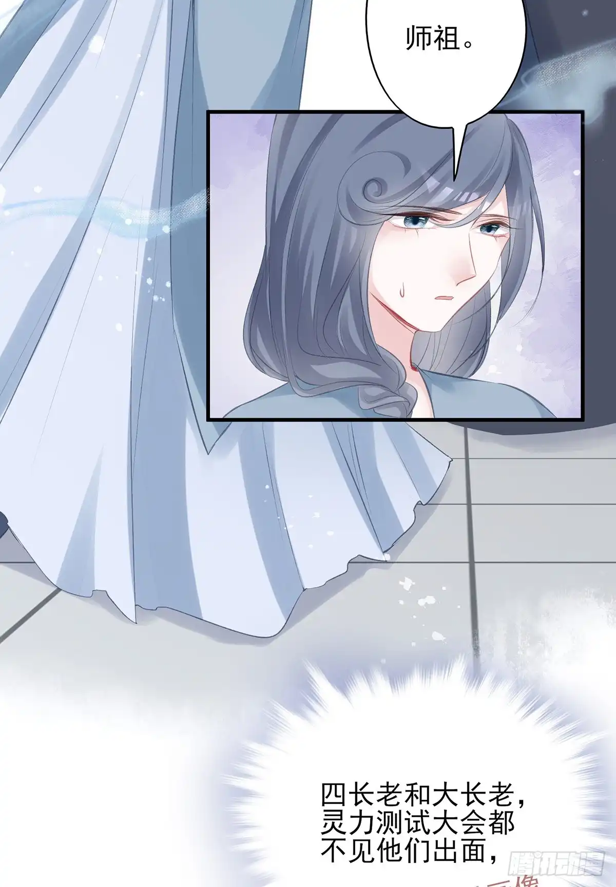 《烈火狂妃：兽性王爷硬要宠》打脸时间到！① 第5页