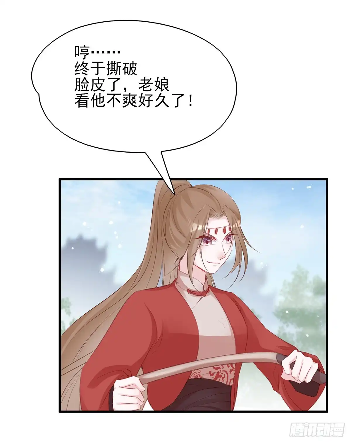 《烈火狂妃：兽性王爷硬要宠》打脸时间到！① 第18页