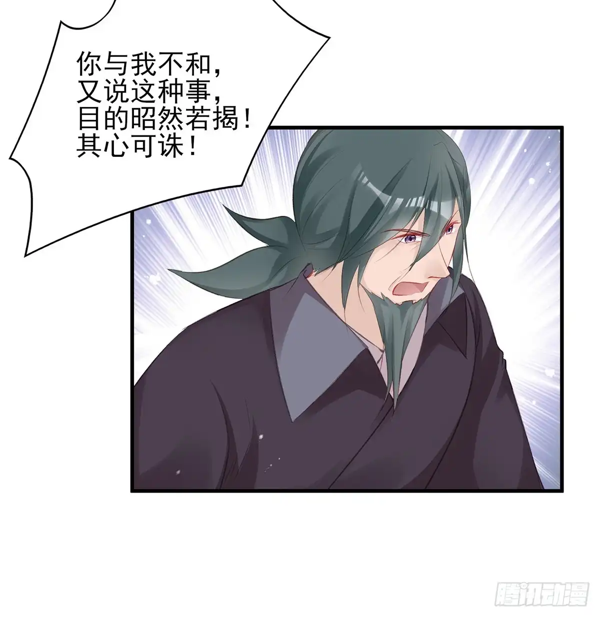 《烈火狂妃：兽性王爷硬要宠》打脸时间到！① 第21页