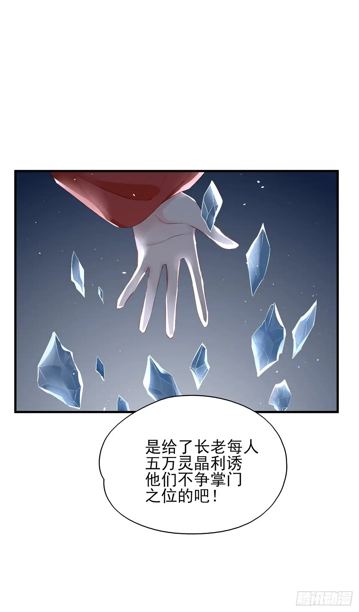 《烈火狂妃：兽性王爷硬要宠》打脸时间到！① 第35页