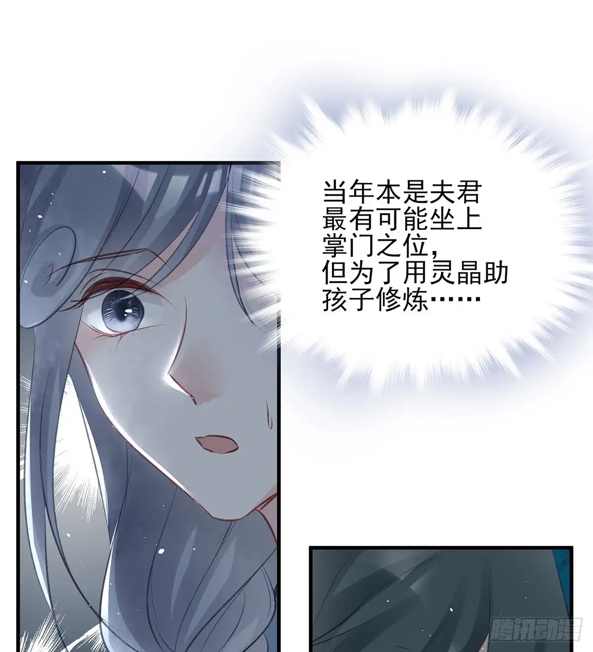 《烈火狂妃：兽性王爷硬要宠》打脸时间到！① 第36页