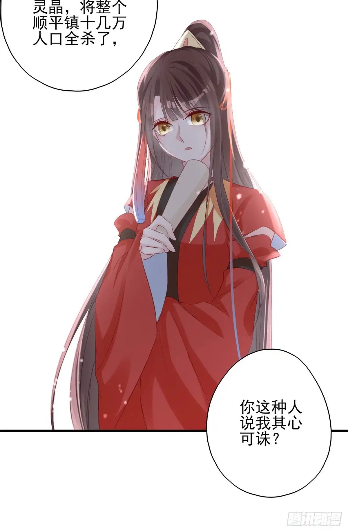 《烈火狂妃：兽性王爷硬要宠》打脸时间到！① 第23页