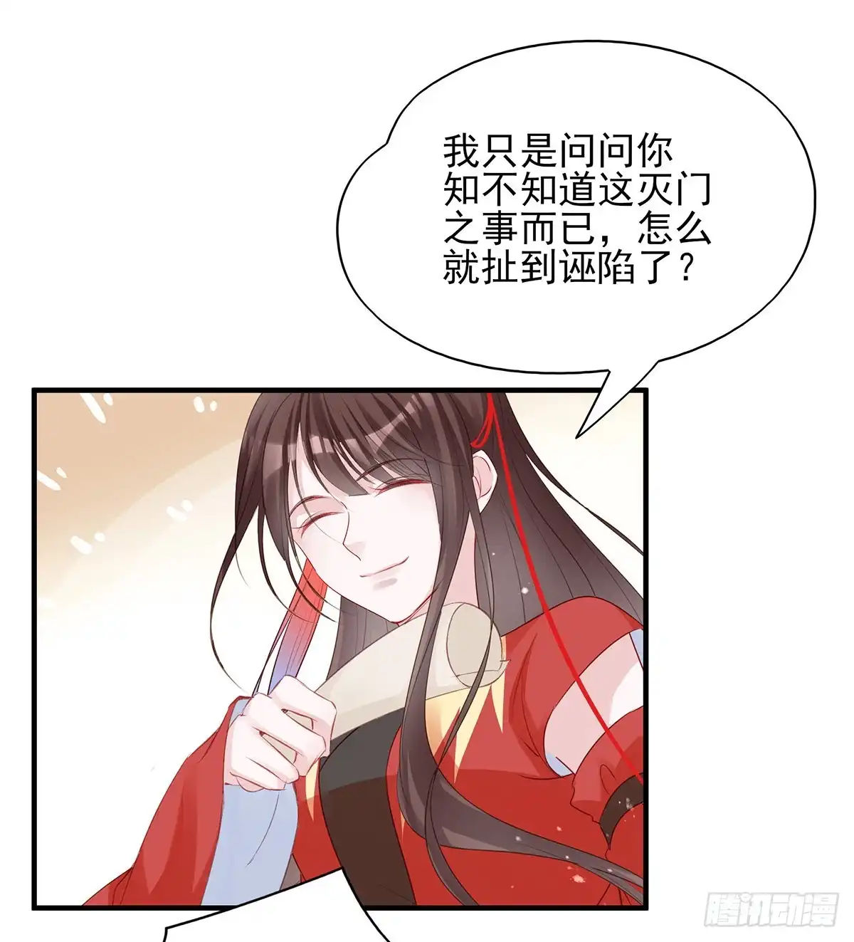 《烈火狂妃：兽性王爷硬要宠》打脸时间到！① 第20页