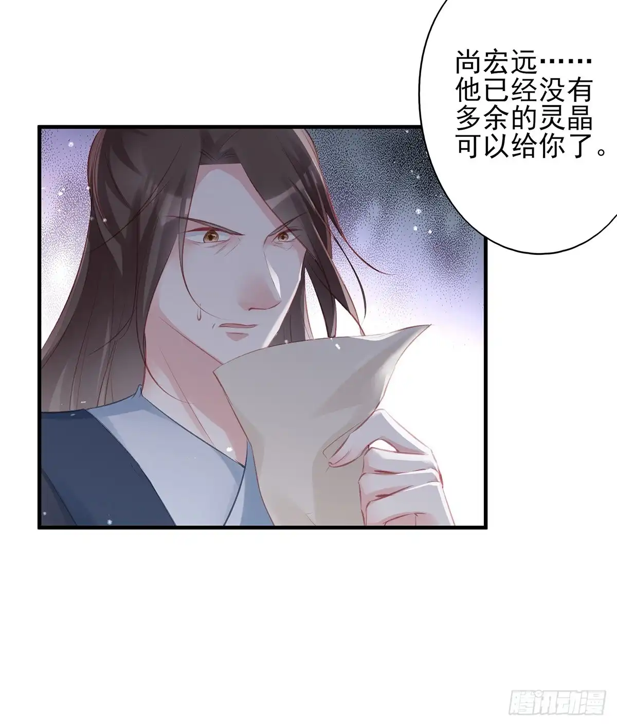 《烈火狂妃：兽性王爷硬要宠》别怕，我们一起轰死他 第9页