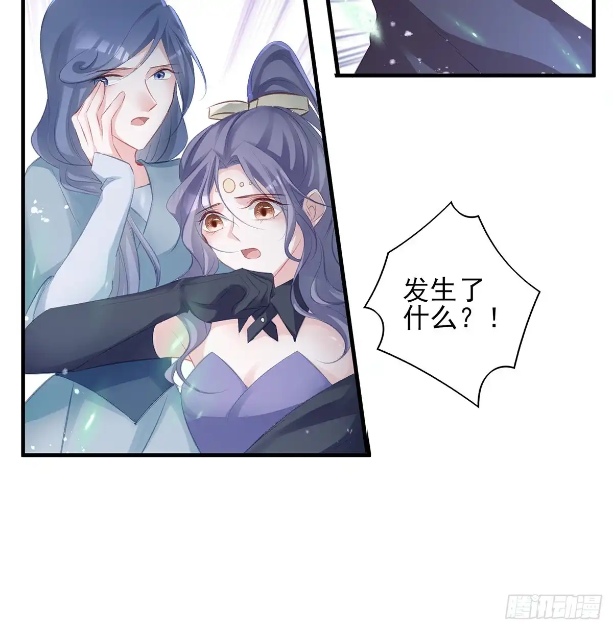 《烈火狂妃：兽性王爷硬要宠》别怕，我们一起轰死他 第29页