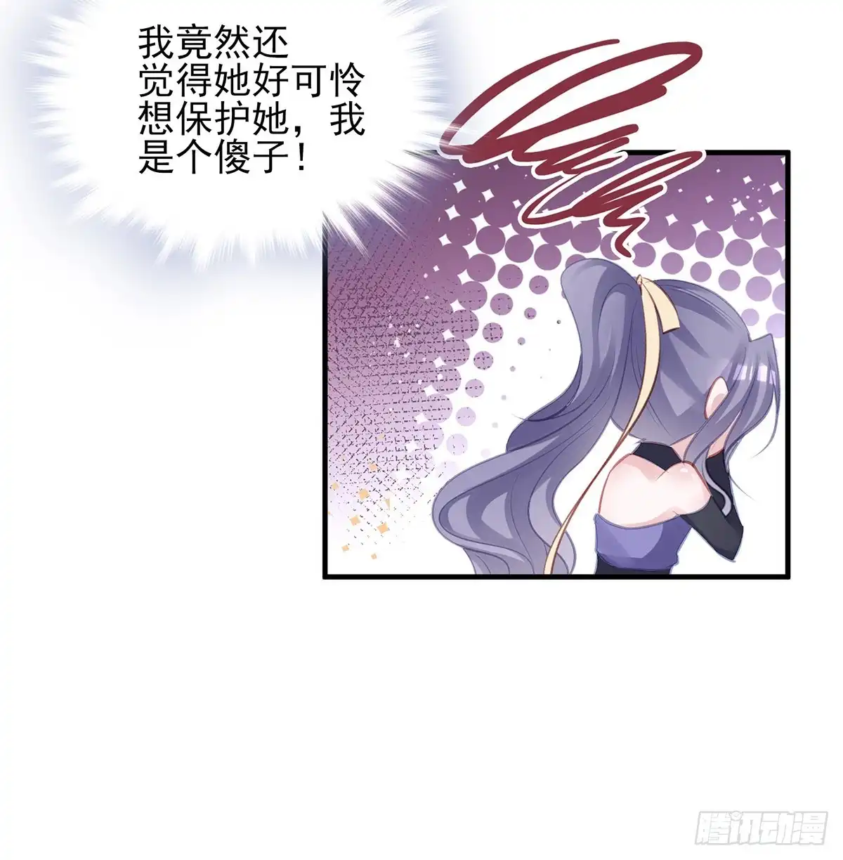 《烈火狂妃：兽性王爷硬要宠》别怕，我们一起轰死他 第13页