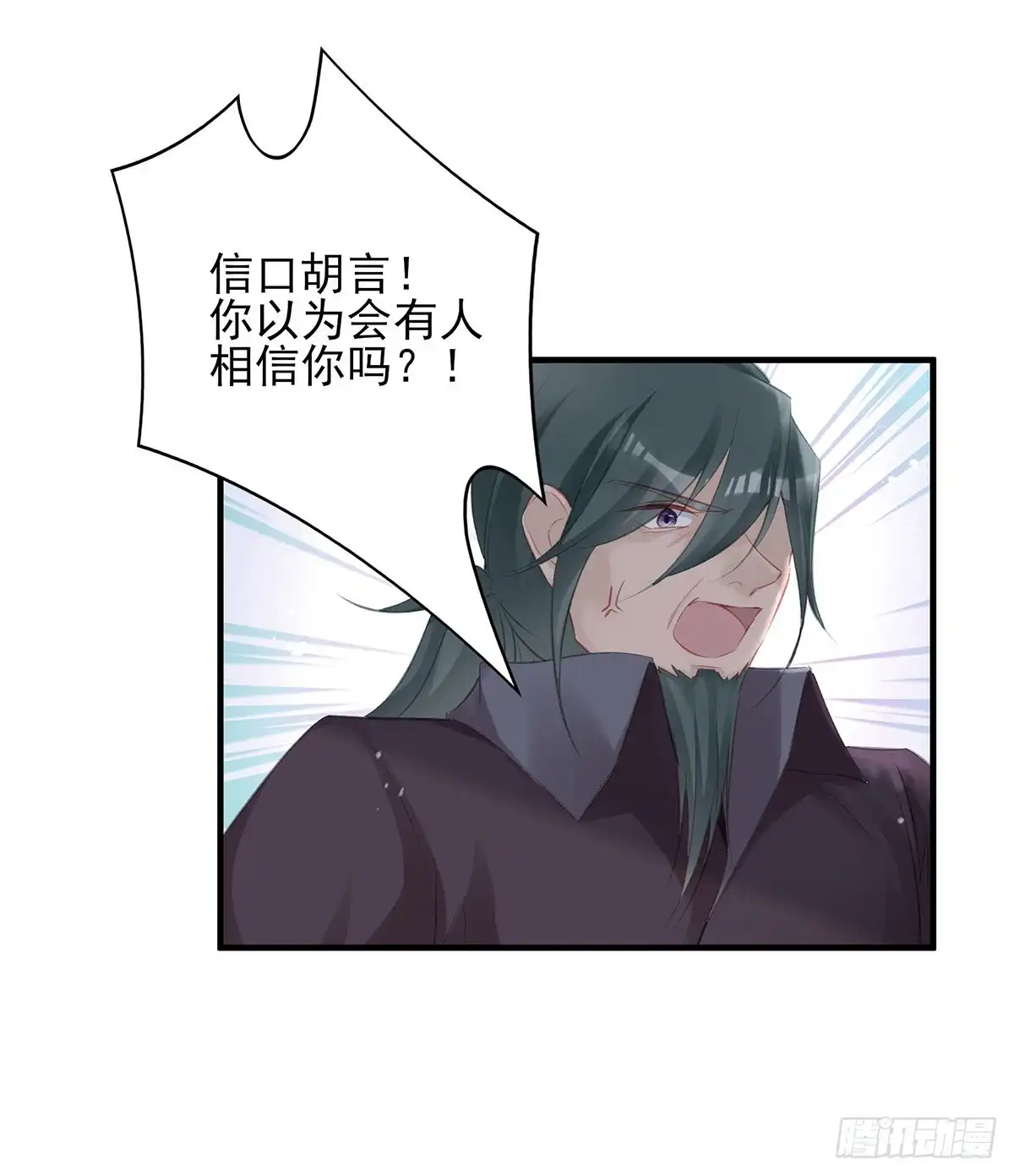 《烈火狂妃：兽性王爷硬要宠》别怕，我们一起轰死他 第16页
