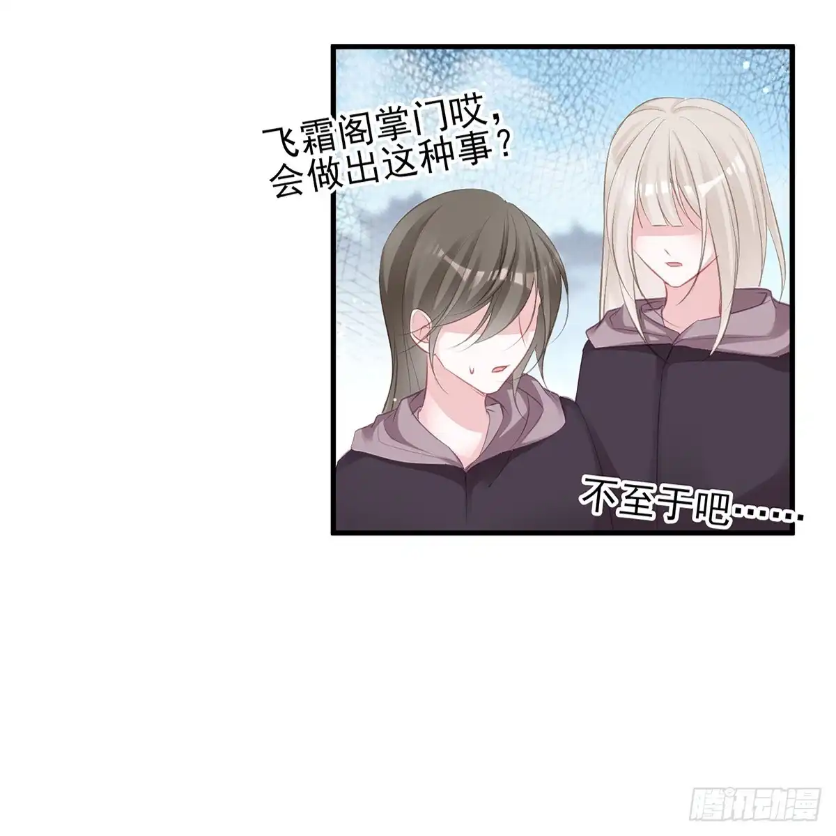 《烈火狂妃：兽性王爷硬要宠》别怕，我们一起轰死他 第15页