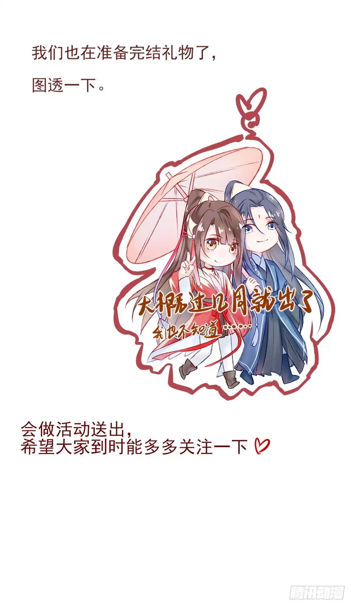《烈火狂妃：兽性王爷硬要宠》别怕，我们一起轰死他 第42页