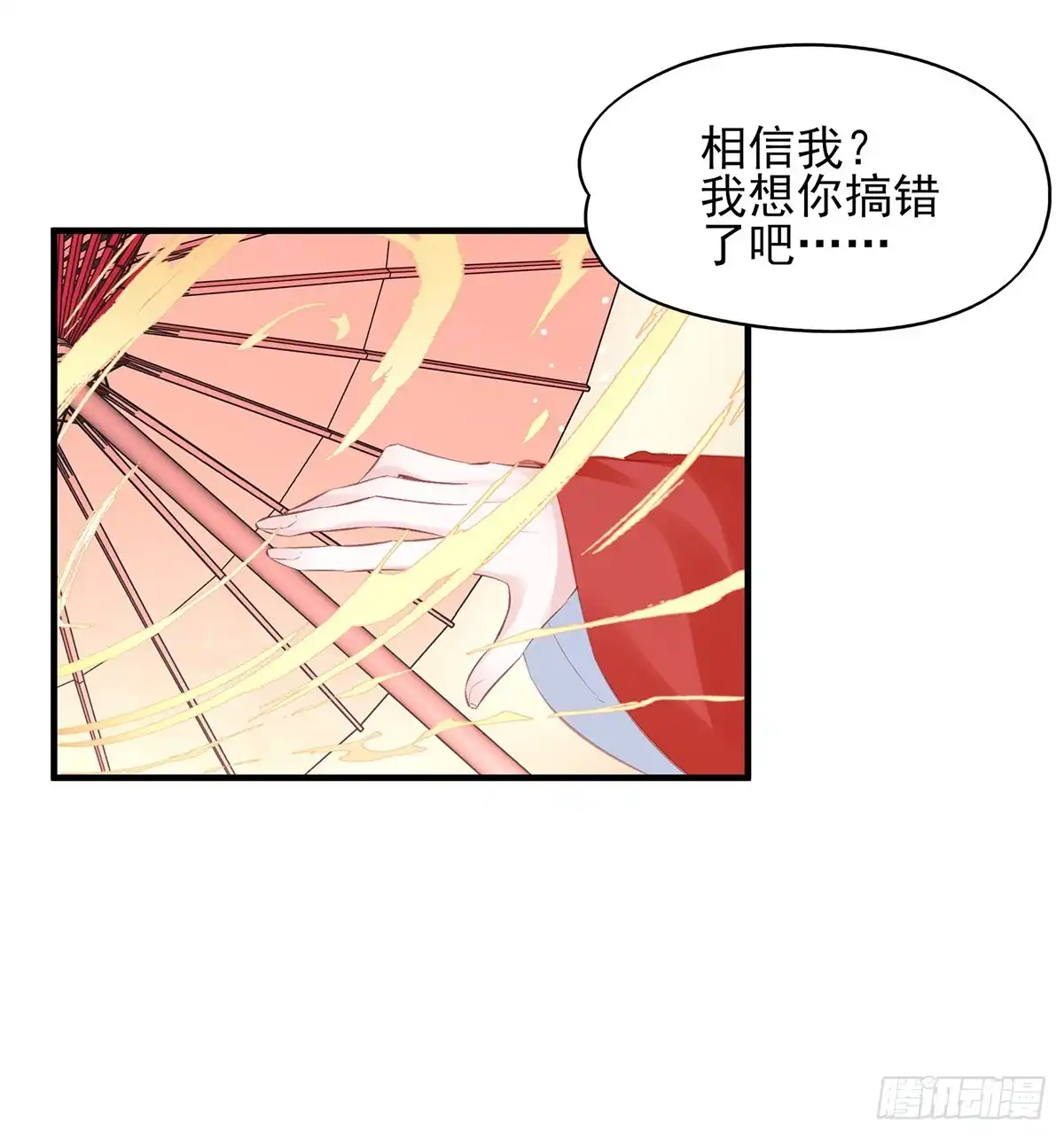 《烈火狂妃：兽性王爷硬要宠》别怕，我们一起轰死他 第17页