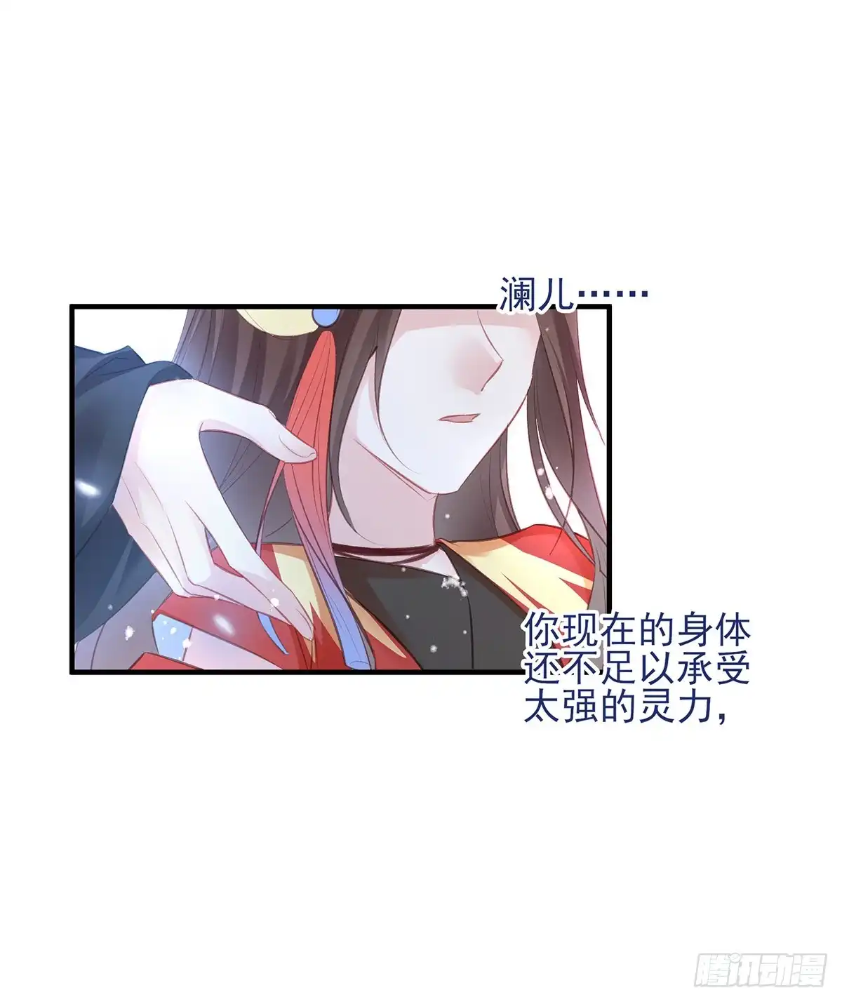 《烈火狂妃：兽性王爷硬要宠》别怕，我们一起轰死他 第23页