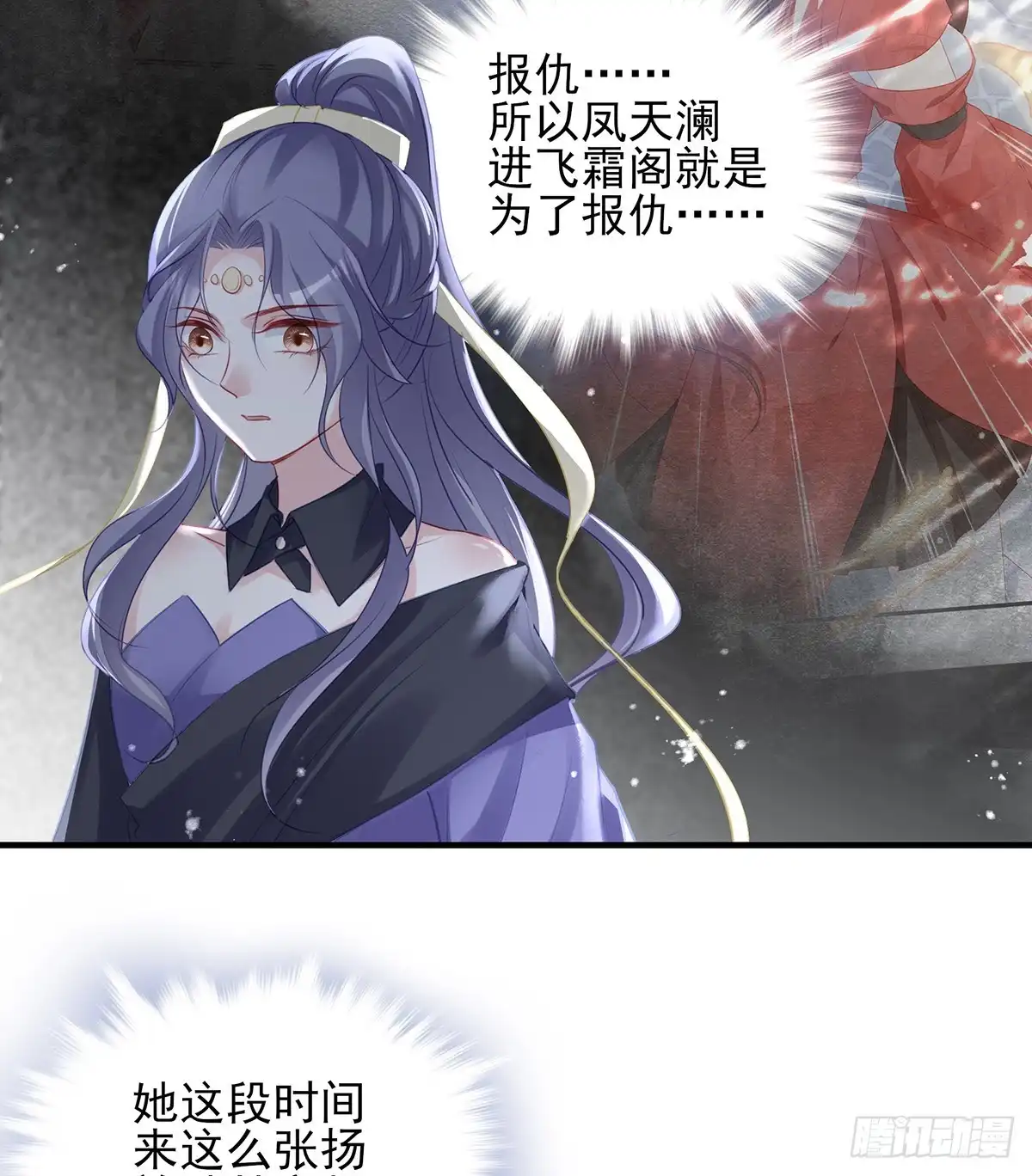 《烈火狂妃：兽性王爷硬要宠》别怕，我们一起轰死他 第11页