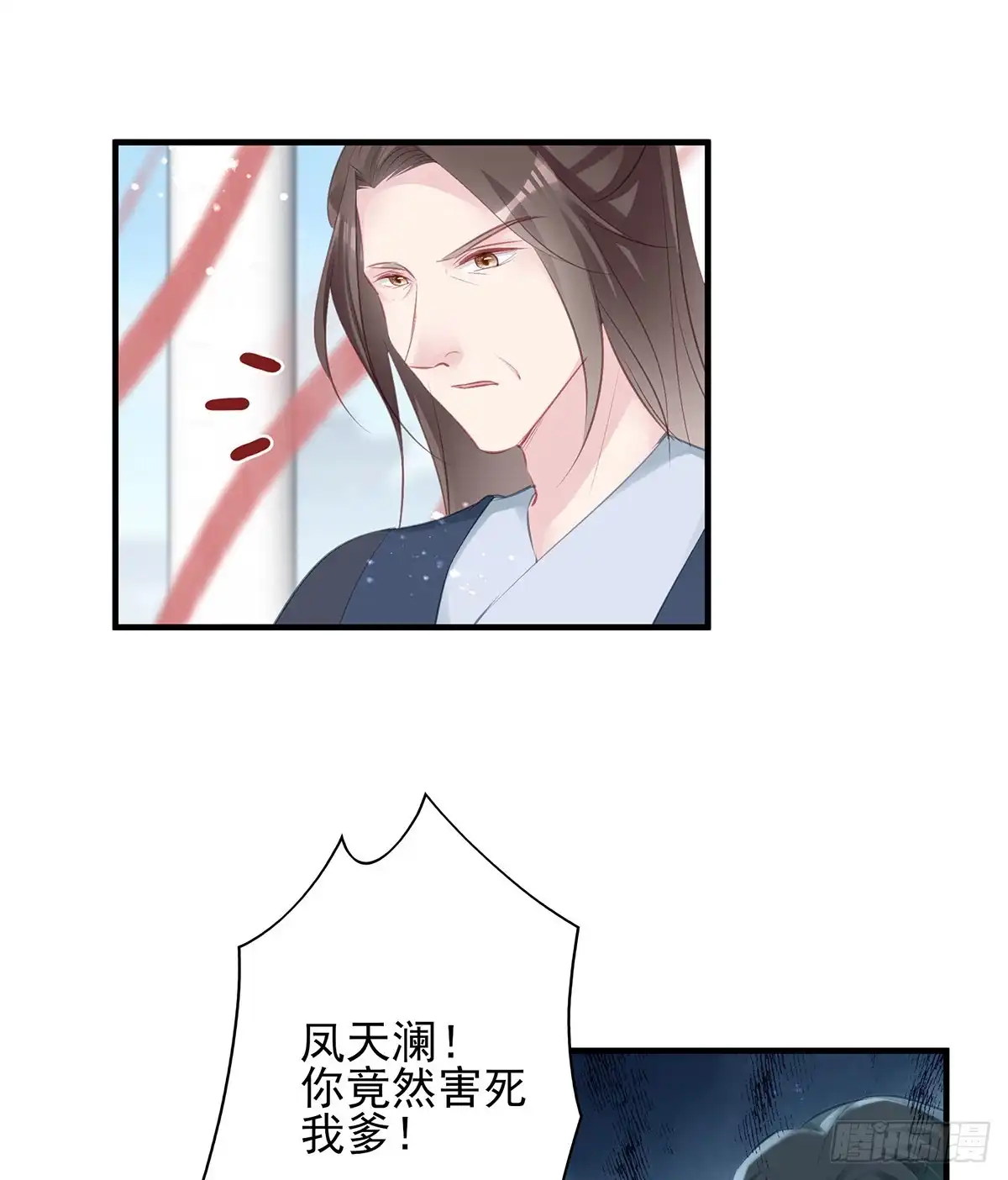 《烈火狂妃：兽性王爷硬要宠》下一集，大结局。 第15页