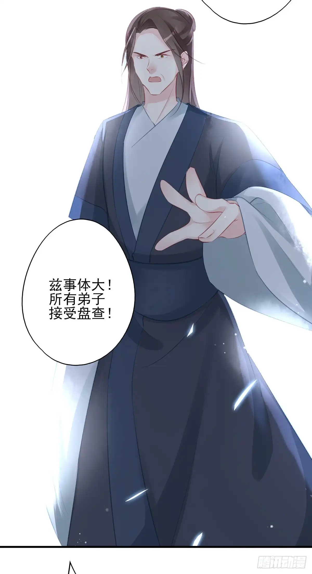 《烈火狂妃：兽性王爷硬要宠》下一集，大结局。 第20页