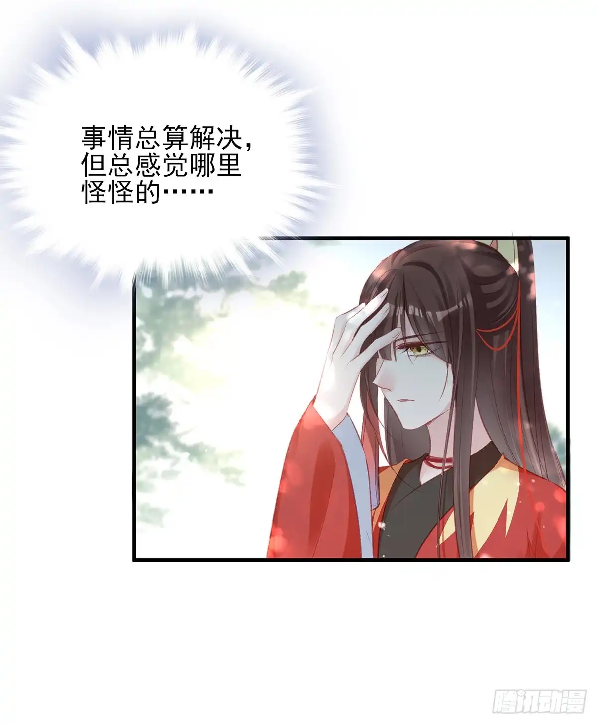 《烈火狂妃：兽性王爷硬要宠》下一集，大结局。 第26页