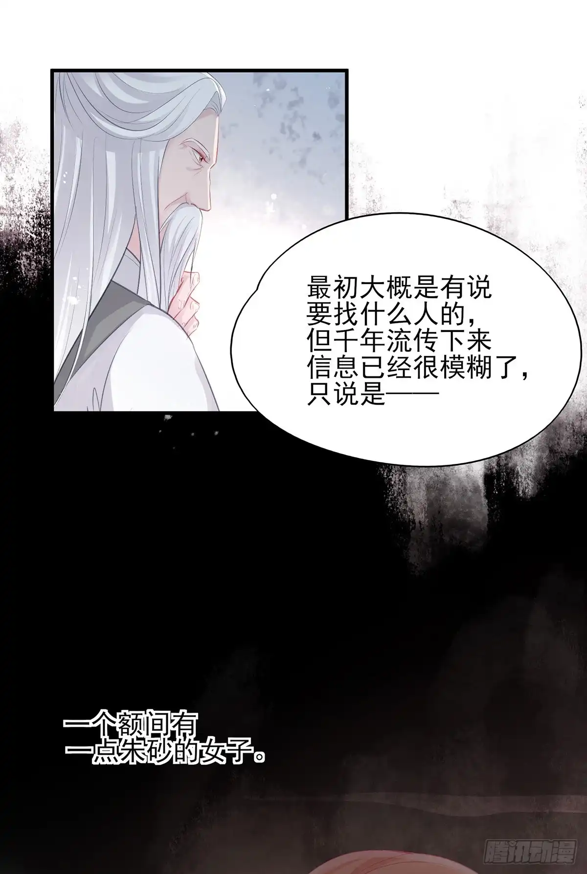 《烈火狂妃：兽性王爷硬要宠》下一集，大结局。 第41页