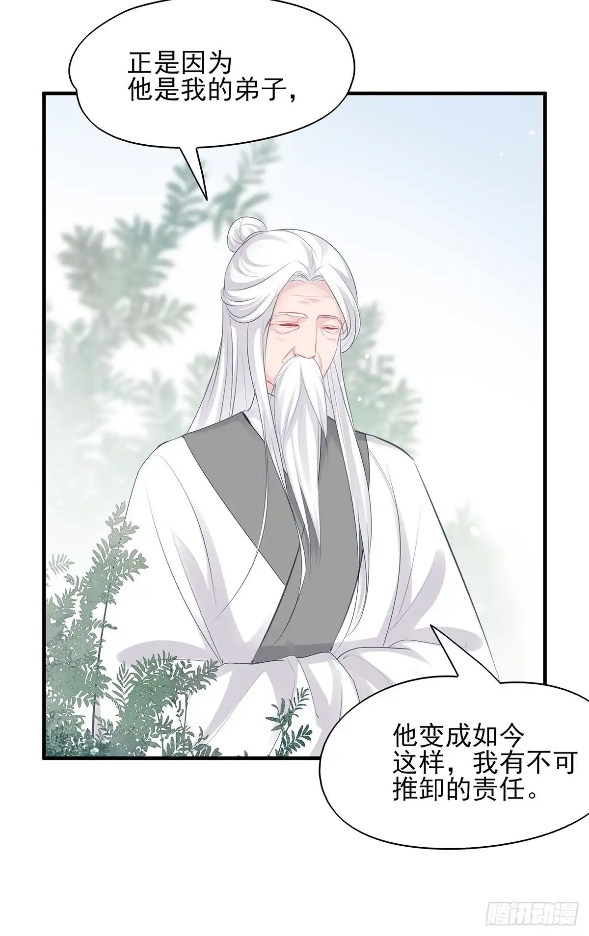 《烈火狂妃：兽性王爷硬要宠》下一集，大结局。 第31页