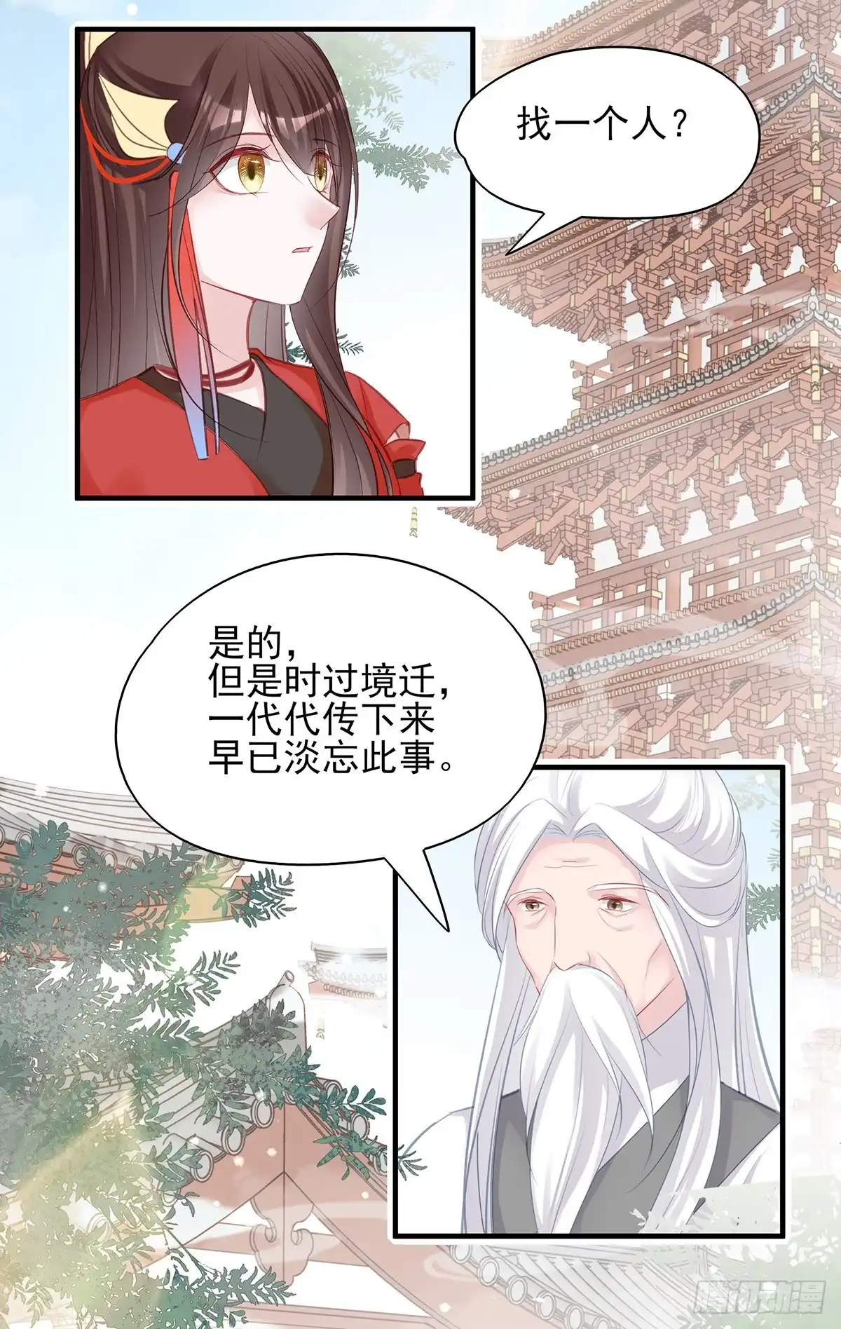 《烈火狂妃：兽性王爷硬要宠》下一集，大结局。 第37页